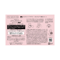 アクアリー スキンウェア 限定キット 2 / エスプリーク(クッション