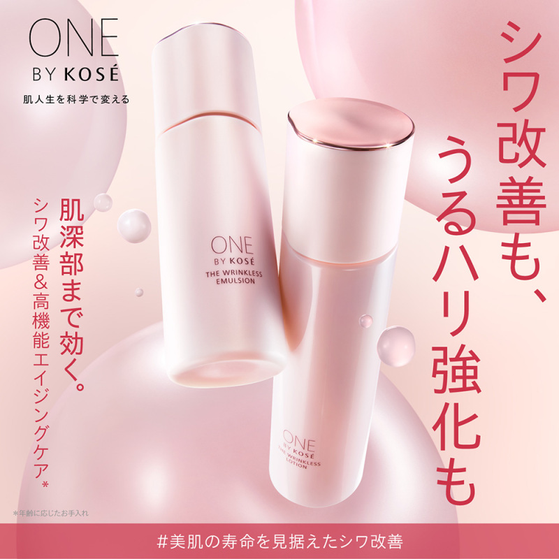 ザ リンクレス ローション / ONE BY KOSE(化粧水, スキンケア・基礎
