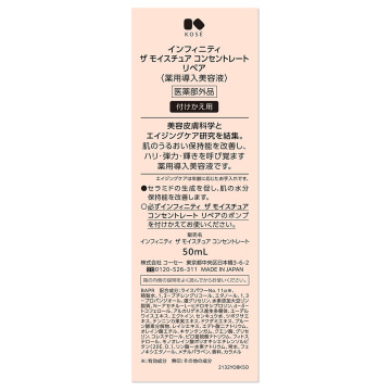 ザ モイスチュア コンセントレート リペア 04