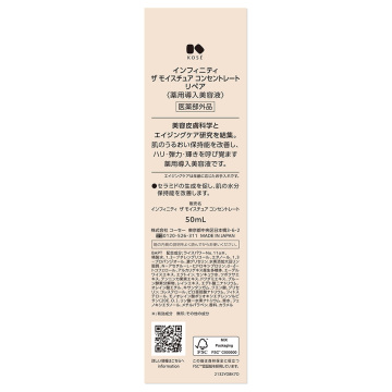 ザ モイスチュア コンセントレート リペア 04