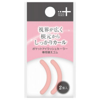 ポケットアイラッシュカーラー替えゴム / 2個