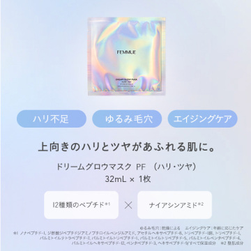 ドリームグロウマスク アフターグロウ コンプリートセット 03