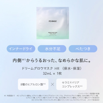 ドリームグロウマスク アフターグロウ コンプリートセット 05