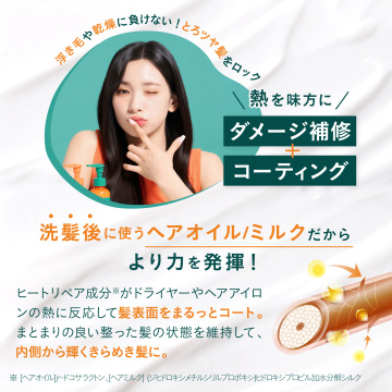 ウヌボレグロッシー ヘアミルク 03