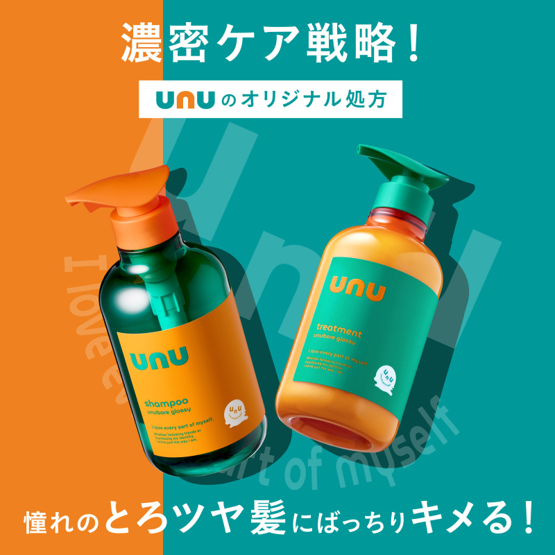ウヌボレグロッシー ヘアトリートメント / unu(トリートメント