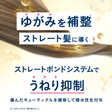 ウヌボレストレート ヘアオイル 03