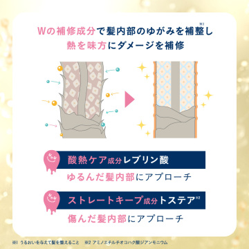 ウヌボレストレート ヘアオイル 04