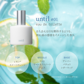 オードトワレ until #01 04