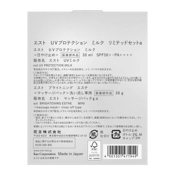 UVプロテクション ミルク リミテッドセットa 02