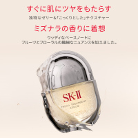 フェイシャル トリートメント セラム トライアル キット / SKII