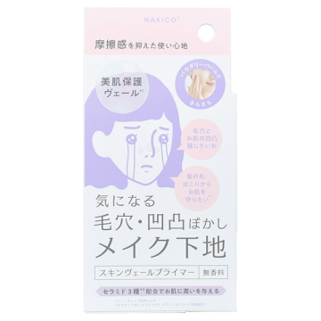 スキンヴェールプライマー