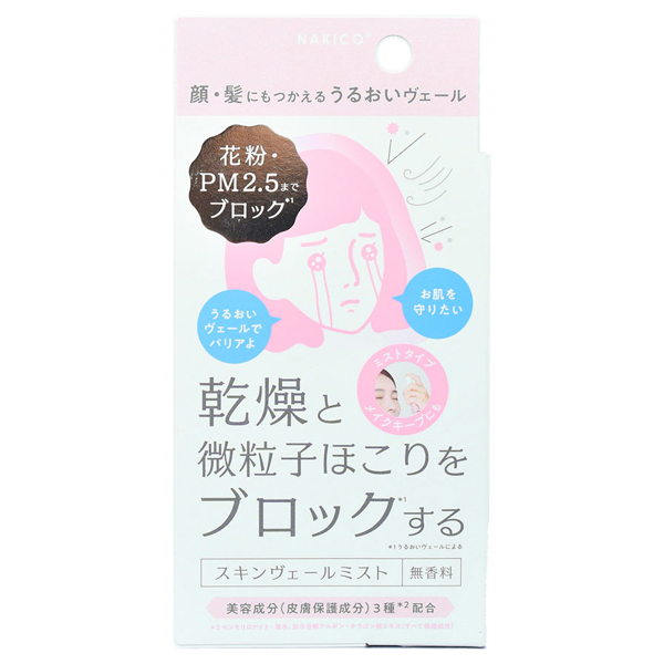スキンヴェールミスト / 40ml