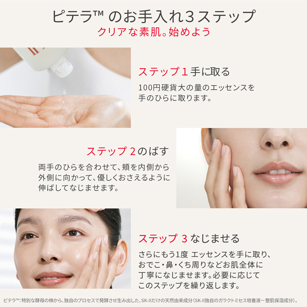 ピテラ(TM) エッセンシャル デュオ / 75ml、10ml 1