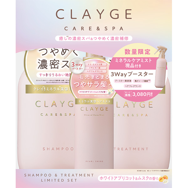 PSシャントリケアミスト付きセット / 500ml、500ml、180ml