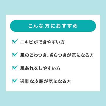 アクネ クリア ジェル 02