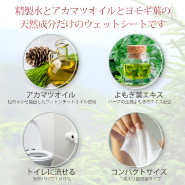 トイレに流せるデリケートウェットシート 03