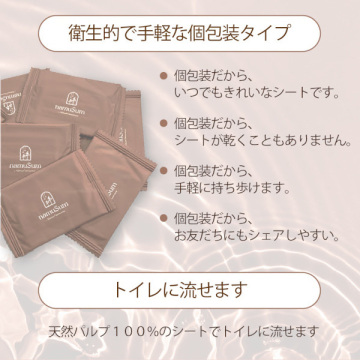 トイレに流せるデリケートウェットシート 05