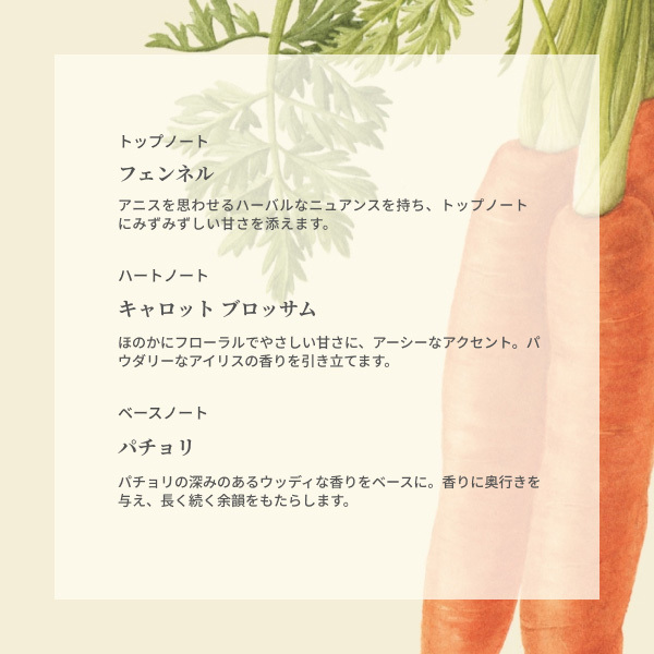 キャロット ブロッサム コロン / Jo Malone London(ジョー マローン