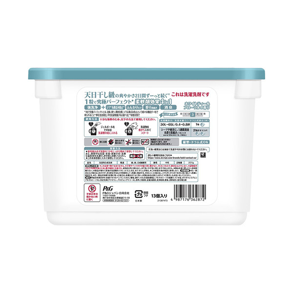 太陽のジェルボール 4in1 / ボールド(洗濯用洗剤, 日用品・雑貨)の通販