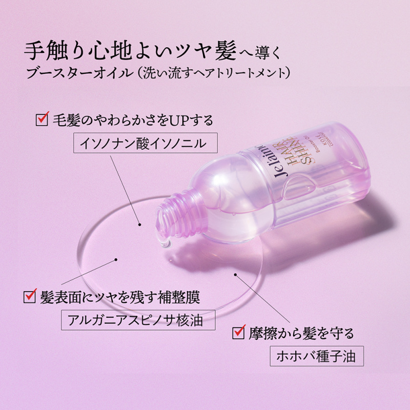 レイヤード アナスイ ヘアケアボックス / ジュレーム(シャンプー