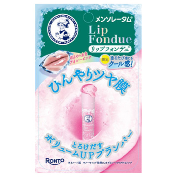 リップフォンデュ
