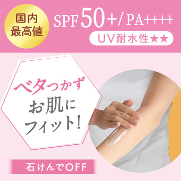 UVギフトセット 0101(スムースクリーム&UVスプレー) 03