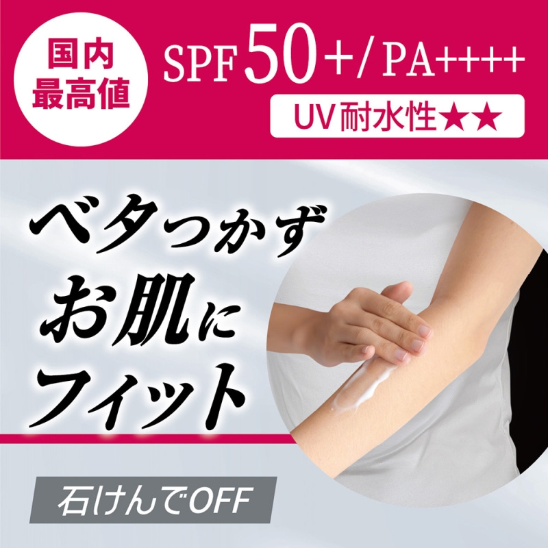 UVスムースクリーム マイグレイトシーラス571 / BALEATRIC by SE:CRUNO