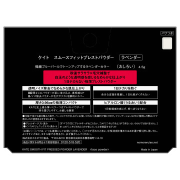 スムースフィットプレストパウダー 02