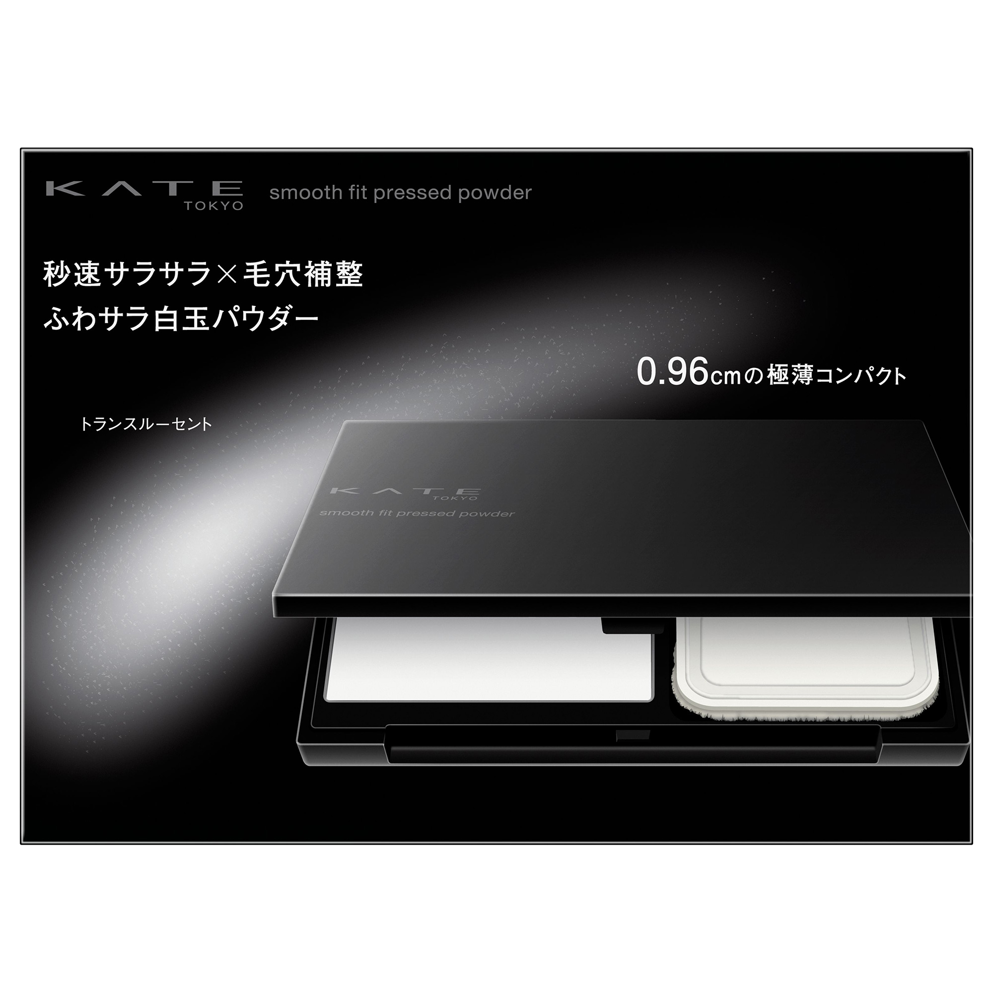 スムースフィットプレストパウダー / トランスルーセント / 5.0g