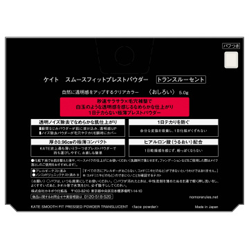 スムースフィットプレストパウダー 02
