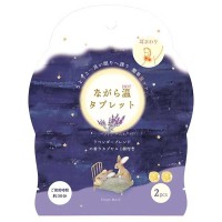 ながら温タブレット / 2個入 / おやすみ前のラベンダー