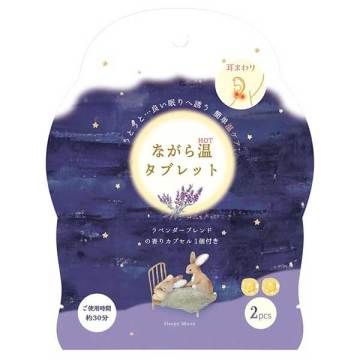 ながら温タブレット