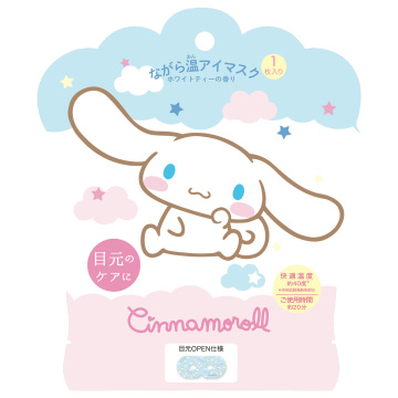 ながら温アイマスク