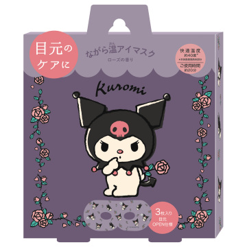 ながら温アイマスク