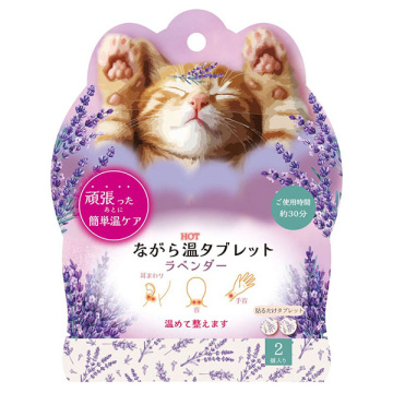 ながら温タブレット