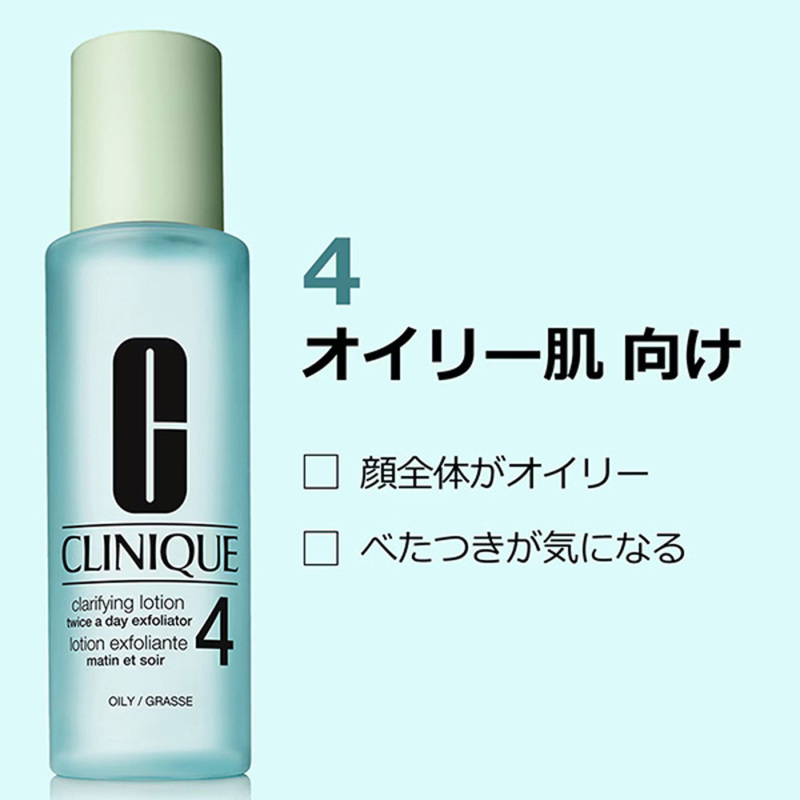 選べるふき取り化粧水 セット 〈クラリファイング ローション 4 200mL