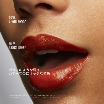 ラスターガラス シアーシャイン リップスティック 05