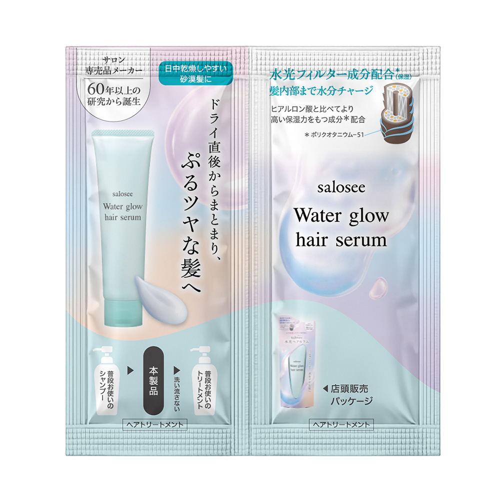ウォーターグロウヘアセラム 2連サシェ / 5g×2包