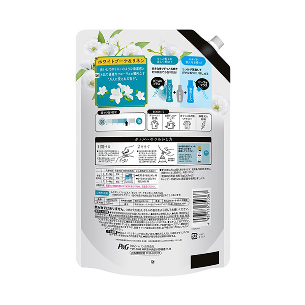 ハピネス 柔軟剤 5つ星HOTEL推奨 / レノア(柔軟剤, 日用品・雑貨)の