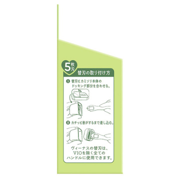 うるツヤ肌 敏感肌むけ 5枚刃 替刃 03