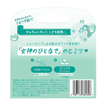 うるツヤ肌 敏感肌むけ 3枚刃 替刃 02