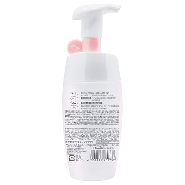 パールシャイン 3in1 透明つや肌 泡メイク落とし / 170ml / 本体 1