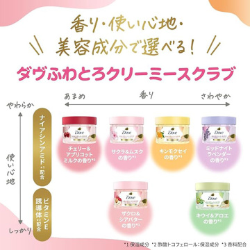 ふわとろクリーミースクラブ 02