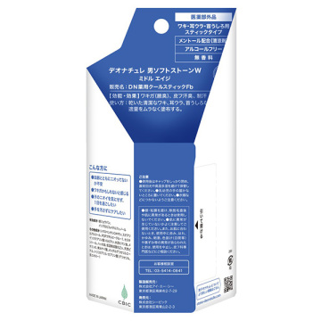 薬用男ソフトストーンW ミドル エイジ 02