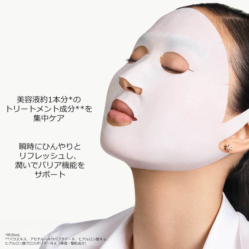 プレステージ マイクロ マスク / ディオール(フェイス用シートパック