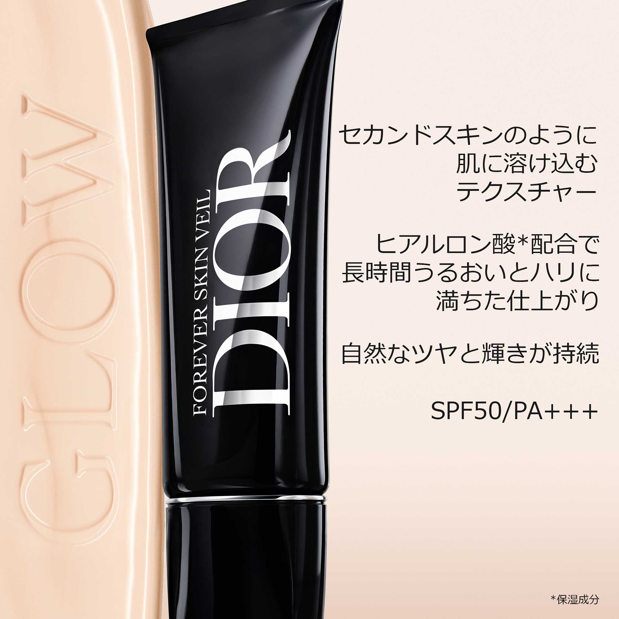 ディオール フォーエヴァー スキン ヴェール / SPF50 / PA+++ / 35mL 1