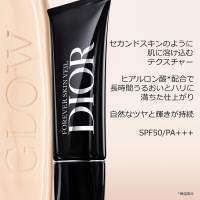 ディオール フォーエヴァー スキン ヴェール / ディオール(化粧下地