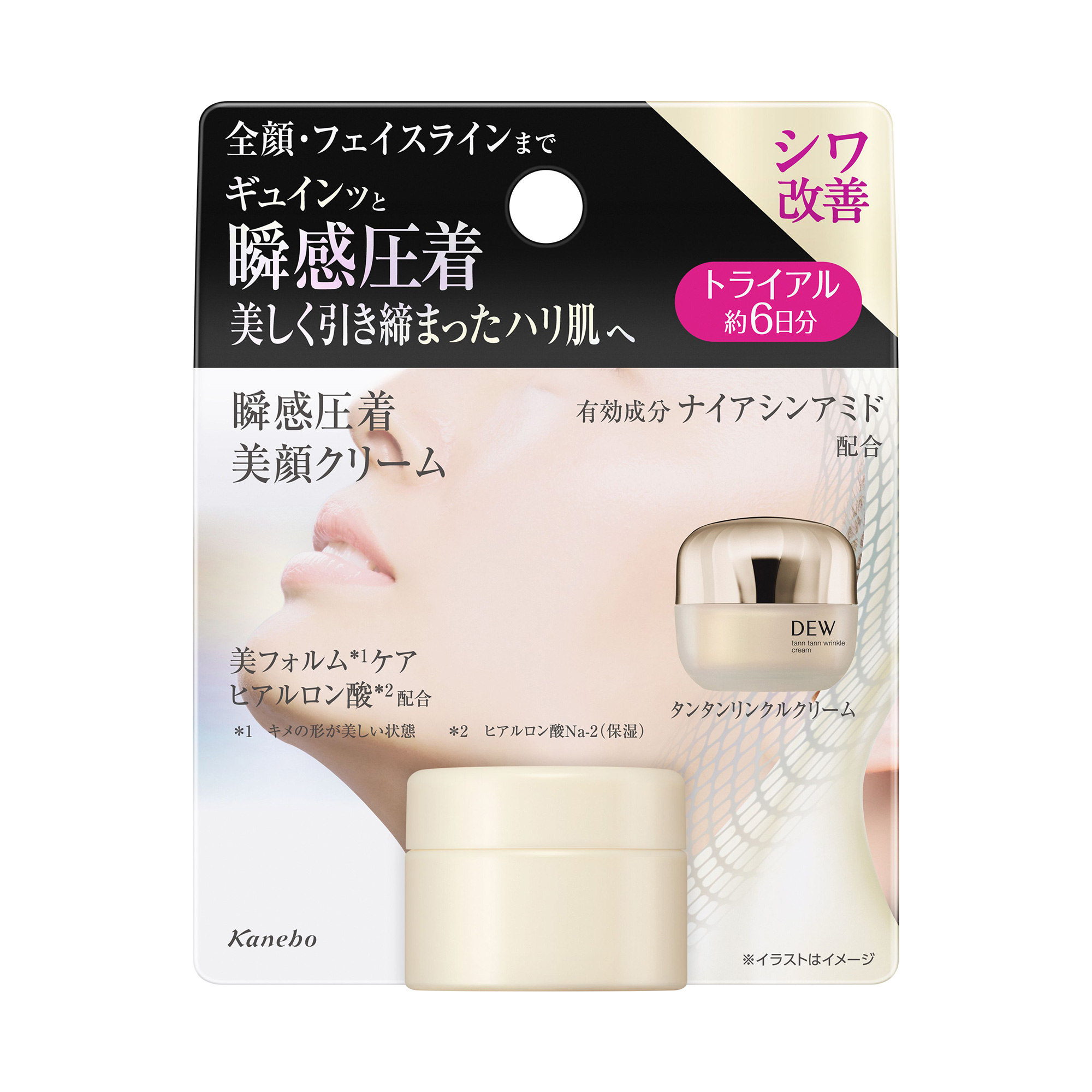 タンタンリンクルクリーム / 6.0g / ミニサイズ