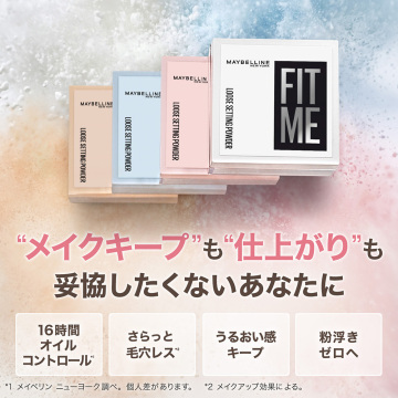 フィットミー ルースセッティング パウダー 04