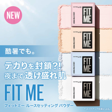 フィットミー ルースセッティング パウダー 02